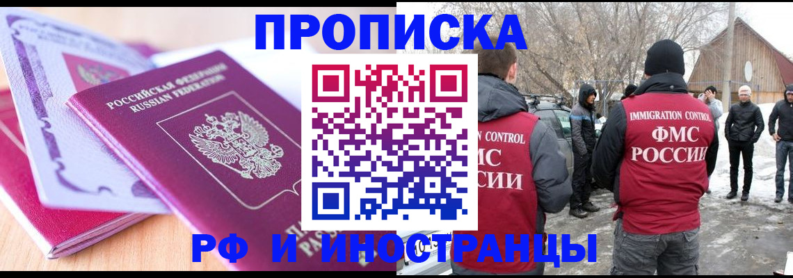 прописка штамп в Касимове