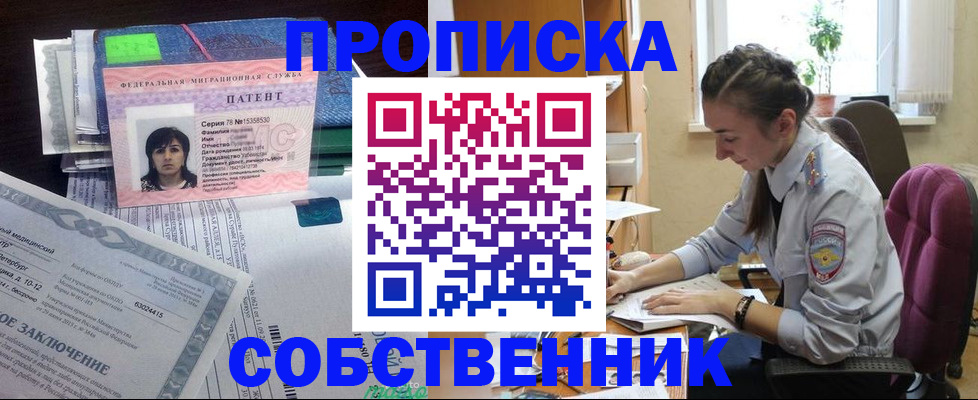 временная регистрация недорого в Касимове