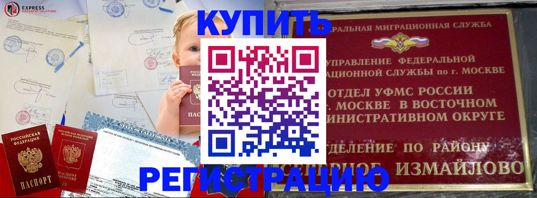 прописка законно в Касимове