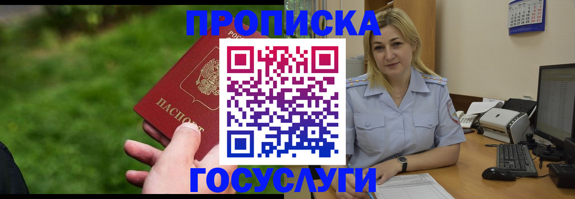 временная регистрация в Касимове