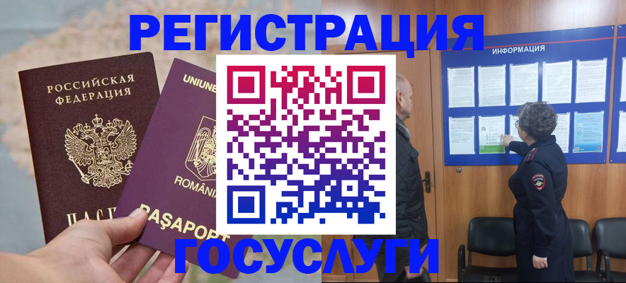 временная регистрация надежно в Касимове