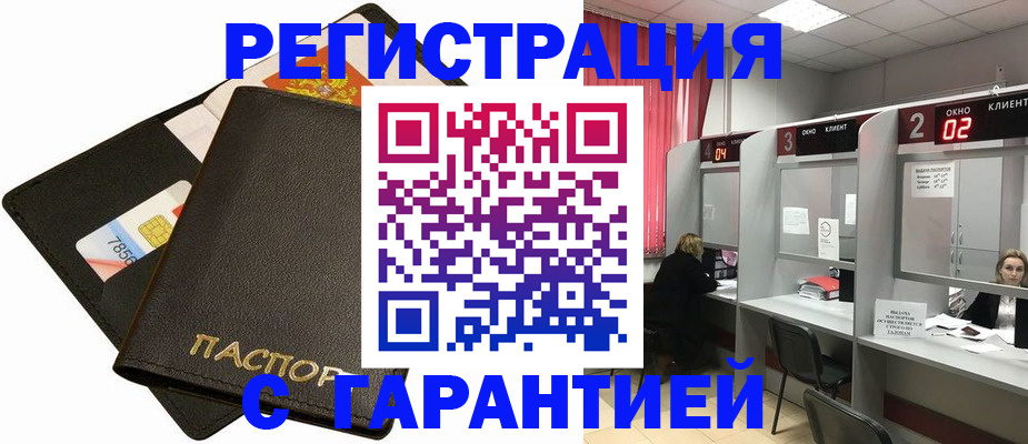 временная регистрация недорого в Касимове