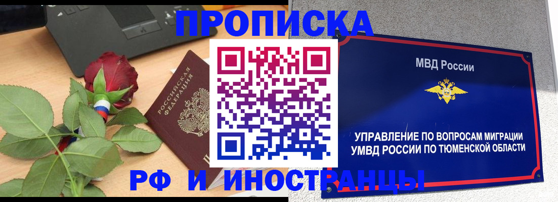 прописка иностранных граждан в Касимове