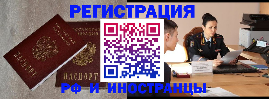 временная регистрация законно в Касимове